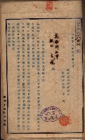 管內圖及里程圖配付（高雄州）藏品圖，第14張