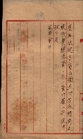 管內圖及里程圖配付（高雄州）藏品圖，第16張