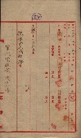 管內圖及里程圖配付（高雄州）藏品圖，第18張