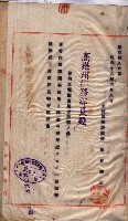 管內圖及里程圖配付（高雄州）藏品圖，第23張