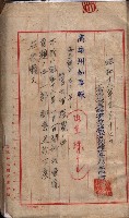 管內圖及里程圖配付（高雄州）藏品圖，第29張