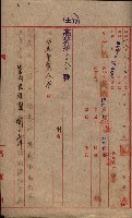 管內圖及里程圖配付（高雄州）藏品圖，第30張