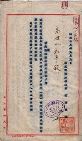 管內圖及里程圖配付（高雄州）藏品圖，第32張