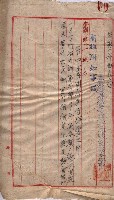 管內圖及里程圖配付（高雄州）藏品圖，第35張