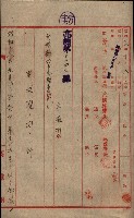 管內圖及里程圖配付（高雄州）藏品圖，第36張