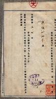 管內圖及里程圖配付（高雄州）藏品圖，第44張