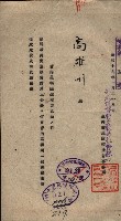管內圖及里程圖配付（高雄州）藏品圖，第47張