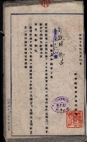 管內圖及里程圖配付（高雄州）藏品圖，第50張