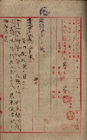管內圖及里程圖配付（高雄州）藏品圖，第51張