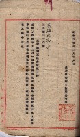 管內圖及里程圖配付（高雄州）藏品圖，第52張