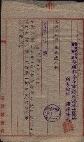 管內圖及里程圖配付（高雄州）藏品圖，第55張