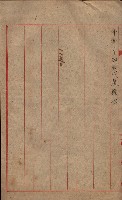 管內圖及里程圖配付（高雄州）藏品圖，第59張
