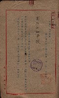 管內圖及里程圖配付（高雄州）藏品圖，第60張