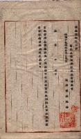 管內圖及里程圖配付（高雄州）藏品圖，第63張