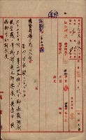 管內圖及里程圖配付（高雄州）藏品圖，第64張