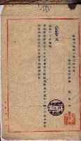 管內圖及里程圖配付（高雄州）藏品圖，第65張