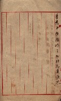 管內圖及里程圖配付（高雄州）藏品圖，第73張