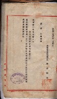 管內圖及里程圖配付（高雄州）藏品圖，第74張