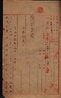 管內圖及里程圖配付（高雄州）藏品圖，第75張