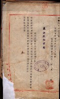 管內圖及里程圖配付（高雄州）藏品圖，第77張