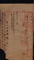管內圖及里程圖配付（高雄州）藏品圖，第85張