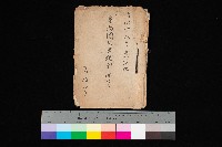 管內圖及里程圖配付（高雄州）藏品圖，第1張