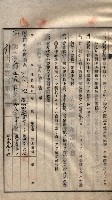 土地賣渡承諾書綴－海軍宿舍敷地關係
（地理系）藏品圖，第4張