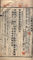土地賣渡承諾書綴－海軍宿舍敷地關係
（地理系）藏品圖，第5張