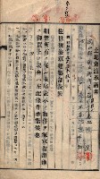 土地賣渡承諾書綴－海軍宿舍敷地關係
（地理系）藏品圖，第7張