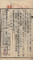 土地賣渡承諾書綴－海軍宿舍敷地關係
（地理系）藏品圖，第8張