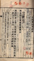 土地賣渡承諾書綴－海軍宿舍敷地關係
（地理系）藏品圖，第9張