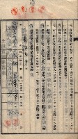 土地賣渡承諾書綴－海軍宿舍敷地關係
（地理系）藏品圖，第10張