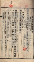 土地賣渡承諾書綴－海軍宿舍敷地關係
（地理系）藏品圖，第11張