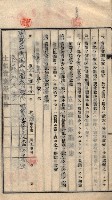 土地賣渡承諾書綴－海軍宿舍敷地關係
（地理系）藏品圖，第12張