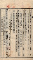 土地賣渡承諾書綴－海軍宿舍敷地關係
（地理系）藏品圖，第14張