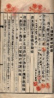 土地賣渡承諾書綴－海軍宿舍敷地關係
（地理系）藏品圖，第15張