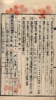 土地賣渡承諾書綴－海軍宿舍敷地關係
（地理系）藏品圖，第16張