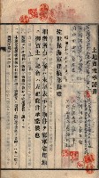 土地賣渡承諾書綴－海軍宿舍敷地關係
（地理系）藏品圖，第19張