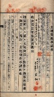 土地賣渡承諾書綴－海軍宿舍敷地關係
（地理系）藏品圖，第21張