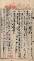 土地賣渡承諾書綴－海軍宿舍敷地關係
（地理系）藏品圖，第22張
