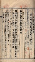 土地賣渡承諾書綴－海軍宿舍敷地關係
（地理系）藏品圖，第23張