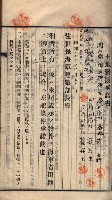土地賣渡承諾書綴－海軍宿舍敷地關係
（地理系）藏品圖，第25張