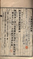 土地賣渡承諾書綴－海軍宿舍敷地關係
（地理系）藏品圖，第28張