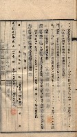 土地賣渡承諾書綴－海軍宿舍敷地關係
（地理系）藏品圖，第29張