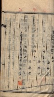 土地賣渡承諾書綴－海軍宿舍敷地關係
（地理系）藏品圖，第30張