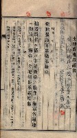 土地賣渡承諾書綴－海軍宿舍敷地關係
（地理系）藏品圖，第31張