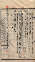 土地賣渡承諾書綴－海軍宿舍敷地關係
（地理系）藏品圖，第32張