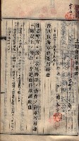土地賣渡承諾書綴－海軍宿舍敷地關係
（地理系）藏品圖，第33張
