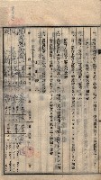 土地賣渡承諾書綴－海軍宿舍敷地關係
（地理系）藏品圖，第34張