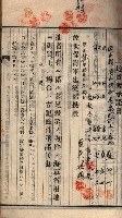 土地賣渡承諾書綴－海軍宿舍敷地關係
（地理系）藏品圖，第35張